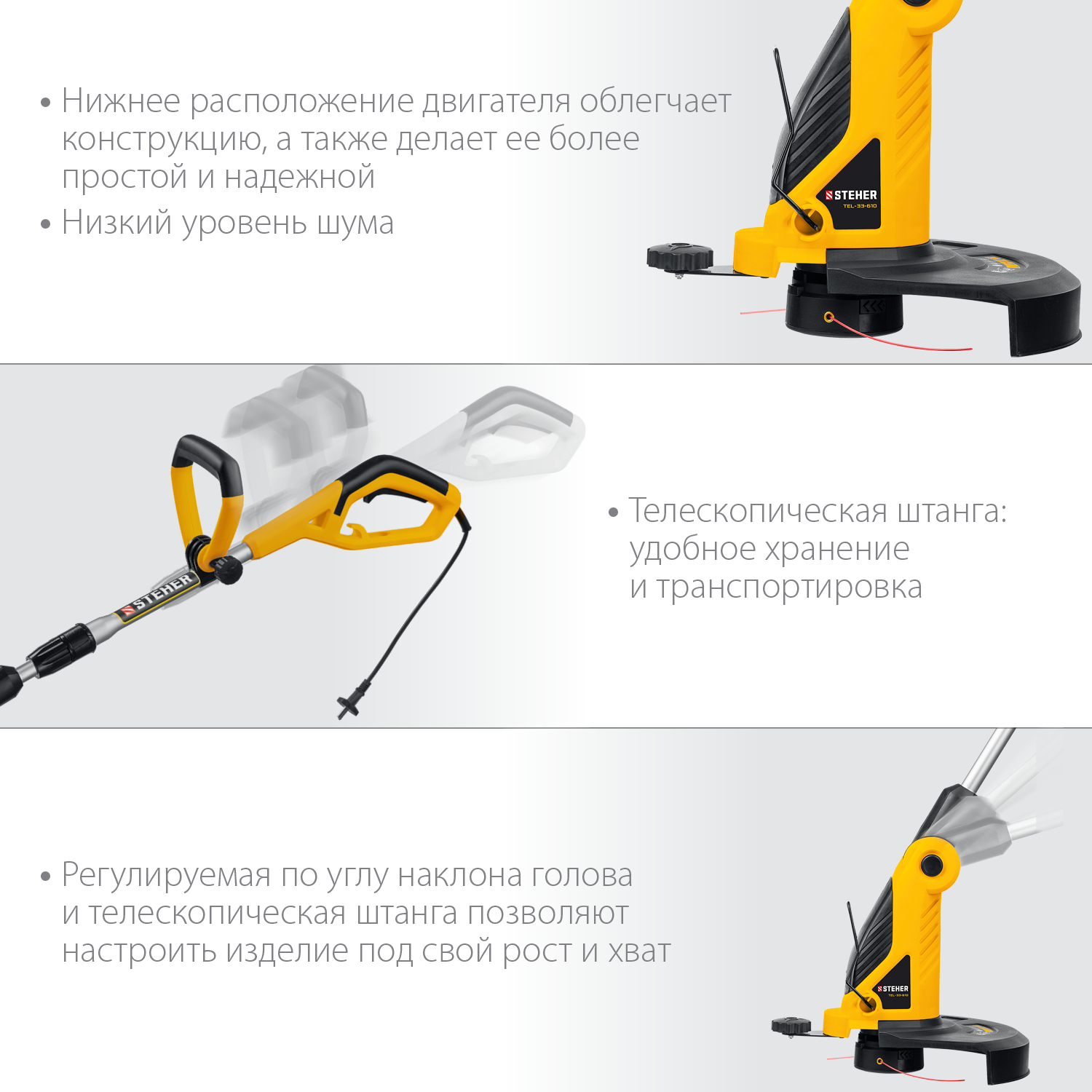 Триммер сетевой TEL-33-610