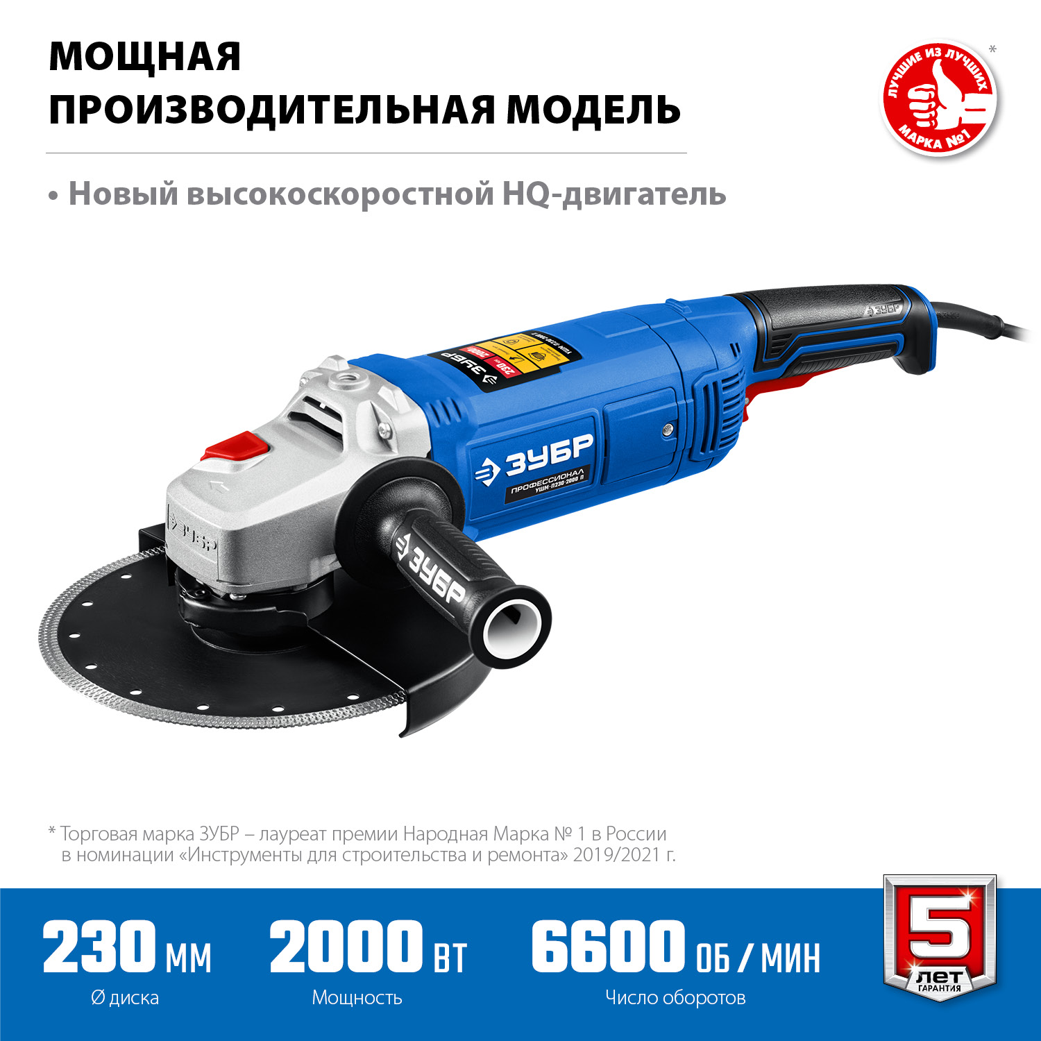 УШМ (Болгарка), 230 мм, компакт УШМ-П230-2000 П