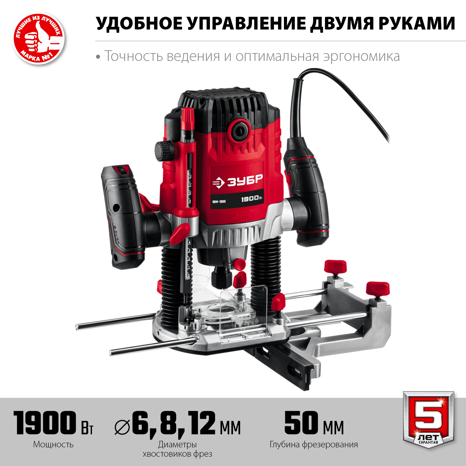 Фрезер универсальный ФМ-1900