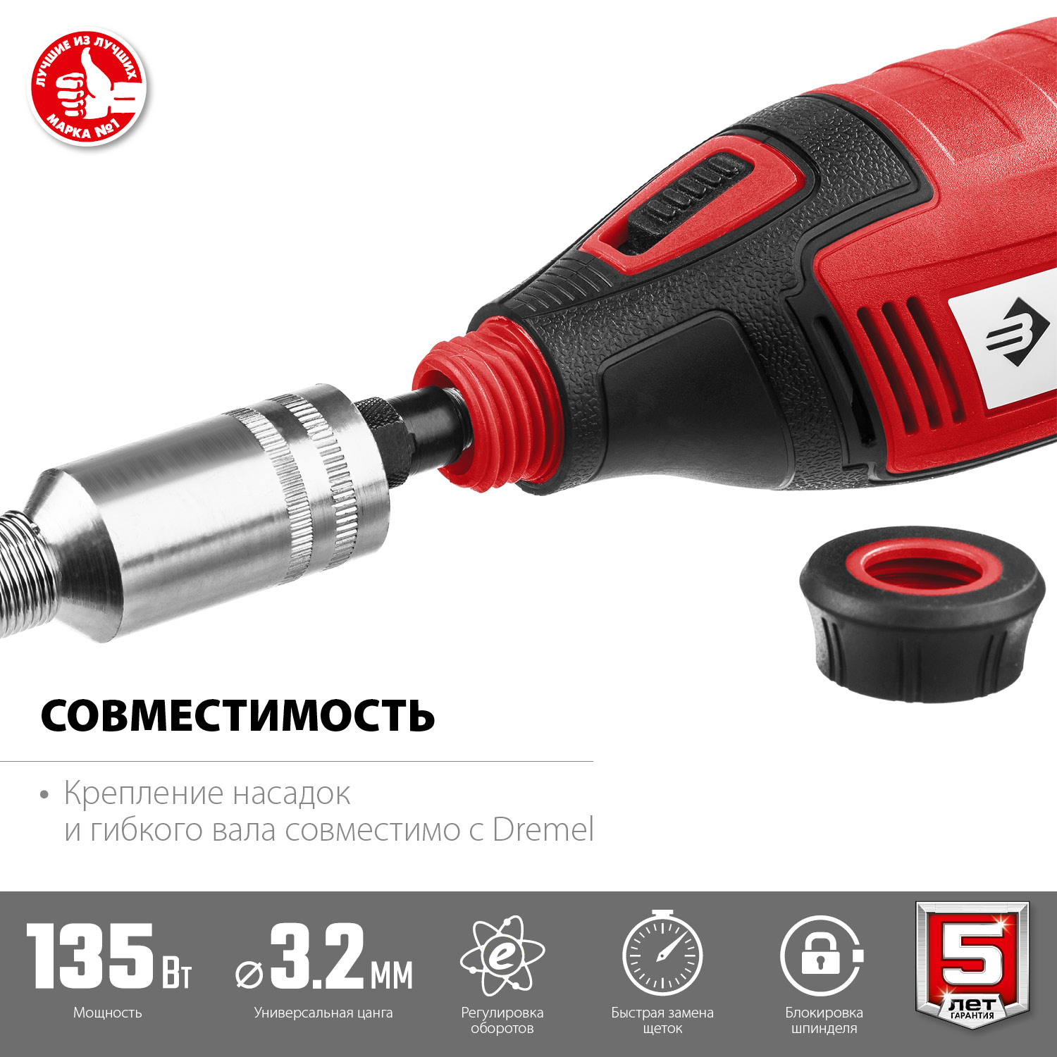 Гравер электрический ЗГ-135