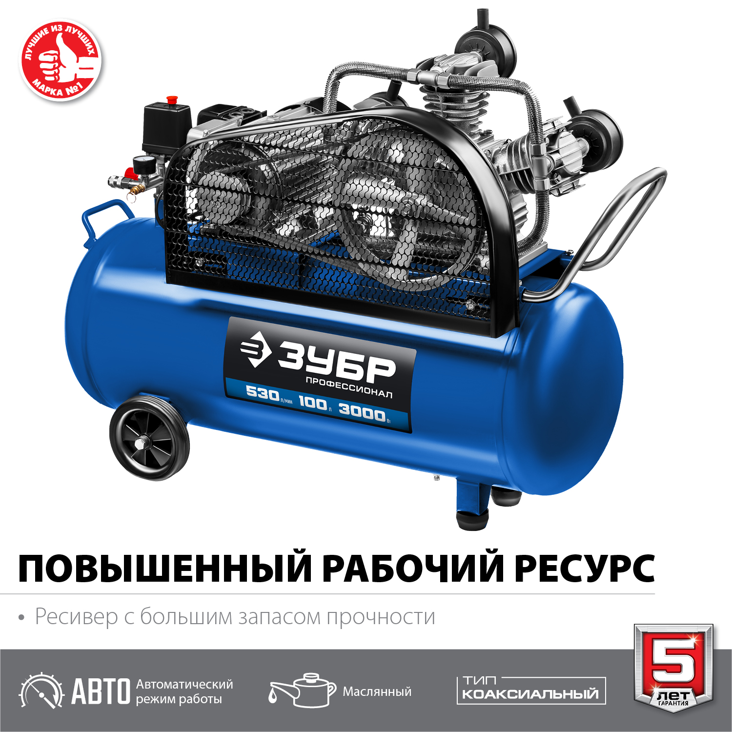 Компрессор электрический масляный КПМ-530-100