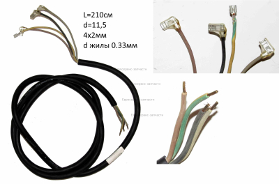 Кабель сетевой 4G-2,5 мм2, 380В