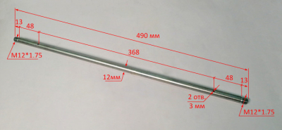 Ось L=490мм для ТДПH-30000(2) BG