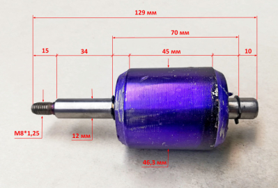 Ротор L=129мм, Lраб.=45мм, D=46мм для ДН-900(27) JNV