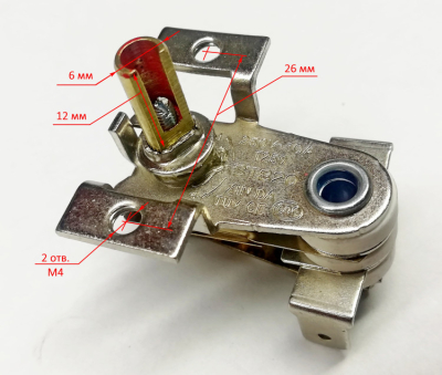 Термостат биметаллический L вала=12мм 10A KST820 для OK1000-2000(14), ОК500С(6), ОК1000С-2000С(4) PN