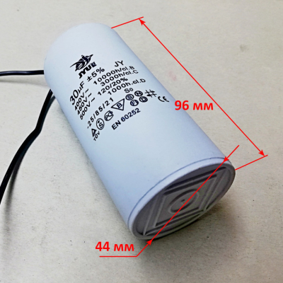 Конденсатор 30mF 450V D=49мм, H=96мм